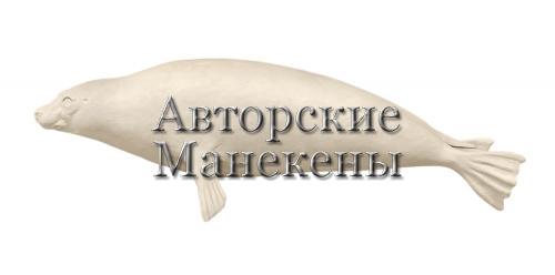 Манекен нерпа НЕРМ-4 Л